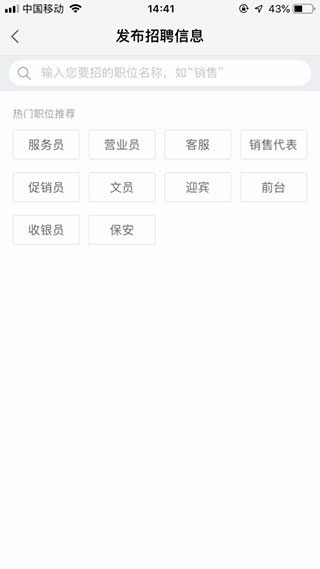 58同城找工作附近的_同城附近找工作招聘_同城附近找工作用什么软件好