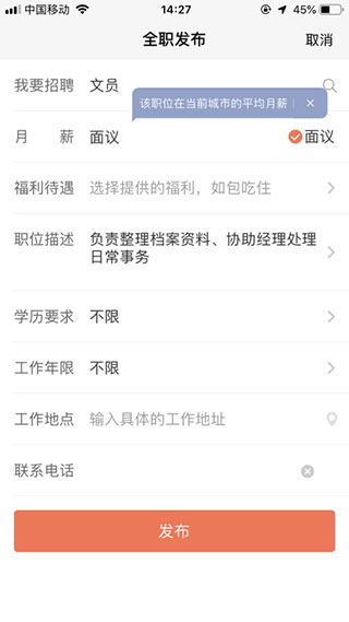 58同城找工作附近的_同城附近找工作招聘_同城附近找工作用什么软件好