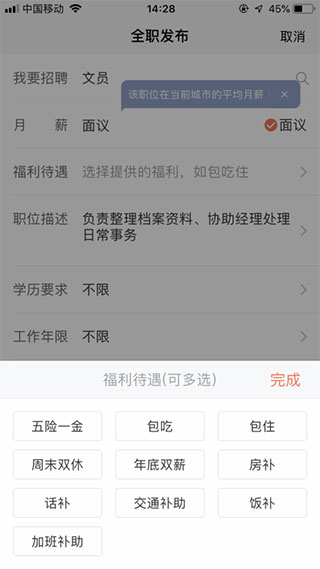 58同城找工作附近的_同城附近找工作用什么软件好_同城附近找工作招聘