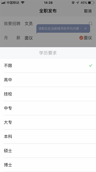 同城附近找工作用什么软件好_同城附近找工作招聘_58同城找工作附近的