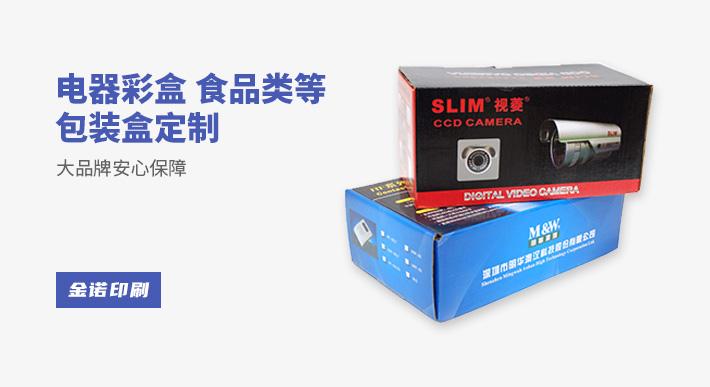 包装彩盒生产流程_彩盒包装生产厂家_彩盒包装盒生产厂家